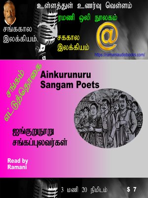 cover image of Ainkurunuru